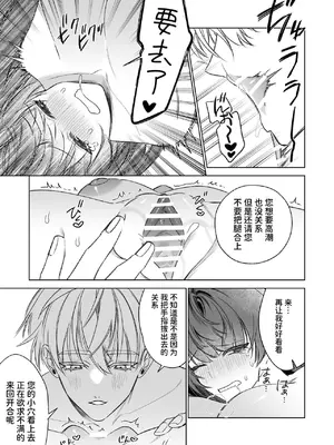 [可愛いあの子の骨 (静寂)] ～エロゲー召喚～ある日聖女になった俺♀ [中国翻訳] [DL版]_079