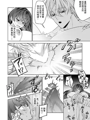 [可愛いあの子の骨 (静寂)] ～エロゲー召喚～ある日聖女になった俺♀ [中国翻訳] [DL版]_080