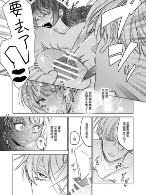 [可愛いあの子の骨 (静寂)] ～エロゲー召喚～ある日聖女になった俺♀ [中国翻訳] [DL版]_081