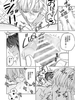 [可愛いあの子の骨 (静寂)] ～エロゲー召喚～ある日聖女になった俺♀ [中国翻訳] [DL版]_082