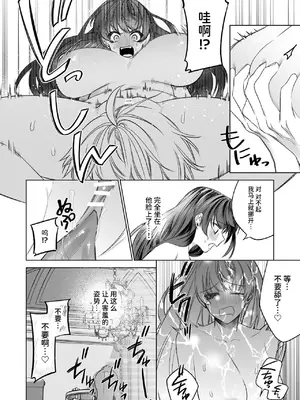 [可愛いあの子の骨 (静寂)] ～エロゲー召喚～ある日聖女になった俺♀ [中国翻訳] [DL版]_084