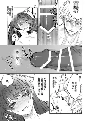 [可愛いあの子の骨 (静寂)] ～エロゲー召喚～ある日聖女になった俺♀ [中国翻訳] [DL版]_087