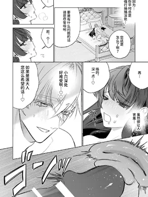 [可愛いあの子の骨 (静寂)] ～エロゲー召喚～ある日聖女になった俺♀ [中国翻訳] [DL版]_088