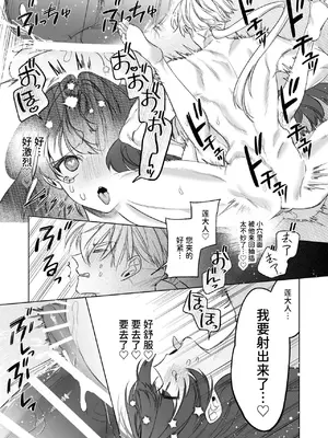 [可愛いあの子の骨 (静寂)] ～エロゲー召喚～ある日聖女になった俺♀ [中国翻訳] [DL版]_089
