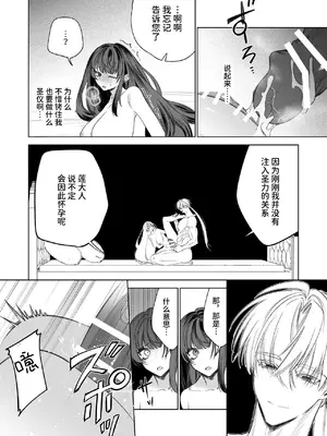 [可愛いあの子の骨 (静寂)] ～エロゲー召喚～ある日聖女になった俺♀ [中国翻訳] [DL版]_090