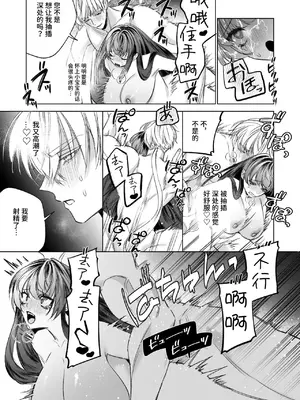 [可愛いあの子の骨 (静寂)] ～エロゲー召喚～ある日聖女になった俺♀ [中国翻訳] [DL版]_091