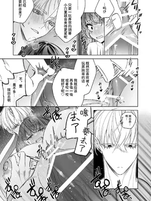 [可愛いあの子の骨 (静寂)] ～エロゲー召喚～ある日聖女になった俺♀ [中国翻訳] [DL版]_093