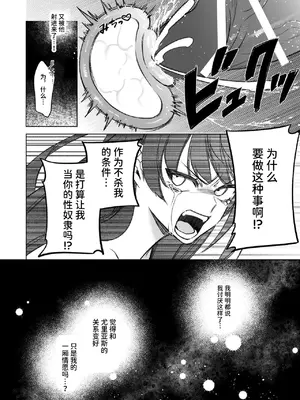 [可愛いあの子の骨 (静寂)] ～エロゲー召喚～ある日聖女になった俺♀ [中国翻訳] [DL版]_094
