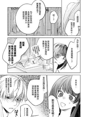 [可愛いあの子の骨 (静寂)] ～エロゲー召喚～ある日聖女になった俺♀ [中国翻訳] [DL版]_095