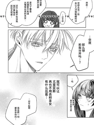 [可愛いあの子の骨 (静寂)] ～エロゲー召喚～ある日聖女になった俺♀ [中国翻訳] [DL版]_096