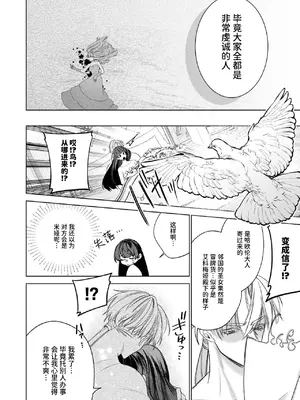 [可愛いあの子の骨 (静寂)] ～エロゲー召喚～ある日聖女になった俺♀ [中国翻訳] [DL版]_098