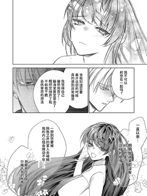 [可愛いあの子の骨 (静寂)] ～エロゲー召喚～ある日聖女になった俺♀ [中国翻訳] [DL版]_100