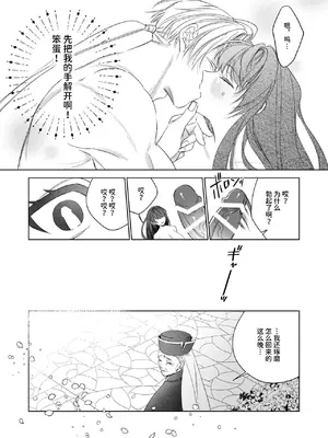 [可愛いあの子の骨 (静寂)] ～エロゲー召喚～ある日聖女になった俺♀ [中国翻訳] [DL版]_102