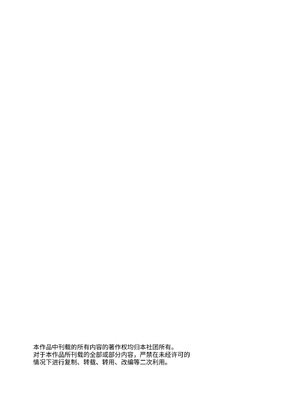 [可愛いあの子の骨 (静寂)] ～エロゲー召喚～ある日聖女になった俺♀ [中国翻訳] [DL版]_104