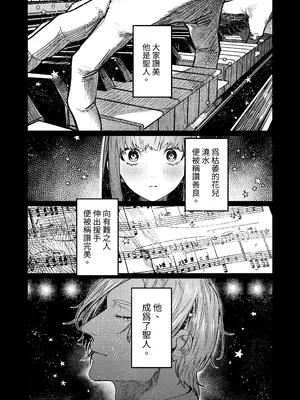 [愛沢精肉店 (愛沢アンジ)] アサギ先輩、幸せになろうよ [惑星] [DL版]_003