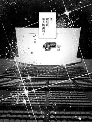 [愛沢精肉店 (愛沢アンジ)] アサギ先輩、幸せになろうよ [惑星] [DL版]_004