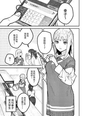 [愛沢精肉店 (愛沢アンジ)] アサギ先輩、幸せになろうよ [惑星] [DL版]_005