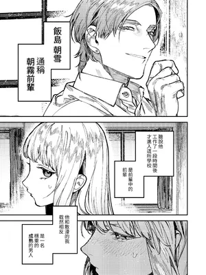 [愛沢精肉店 (愛沢アンジ)] アサギ先輩、幸せになろうよ [惑星] [DL版]_007