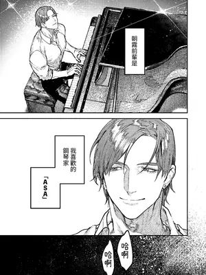 [愛沢精肉店 (愛沢アンジ)] アサギ先輩、幸せになろうよ [惑星] [DL版]_009