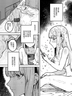 [愛沢精肉店 (愛沢アンジ)] アサギ先輩、幸せになろうよ [惑星] [DL版]_011