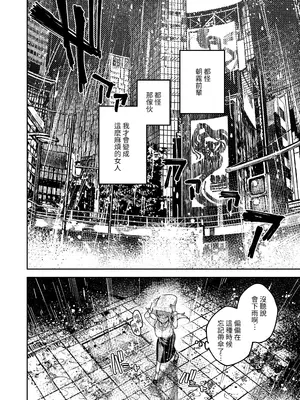 [愛沢精肉店 (愛沢アンジ)] アサギ先輩、幸せになろうよ [惑星] [DL版]_012