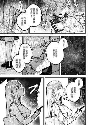 [愛沢精肉店 (愛沢アンジ)] アサギ先輩、幸せになろうよ [惑星] [DL版]_013
