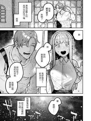 [愛沢精肉店 (愛沢アンジ)] アサギ先輩、幸せになろうよ [惑星] [DL版]_015