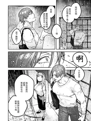 [愛沢精肉店 (愛沢アンジ)] アサギ先輩、幸せになろうよ [惑星] [DL版]_016