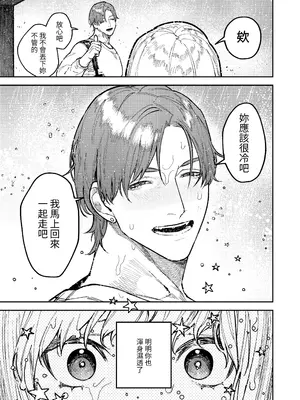 [愛沢精肉店 (愛沢アンジ)] アサギ先輩、幸せになろうよ [惑星] [DL版]_017