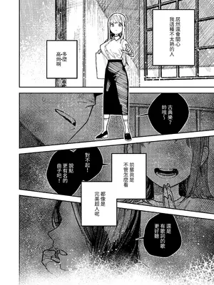 [愛沢精肉店 (愛沢アンジ)] アサギ先輩、幸せになろうよ [惑星] [DL版]_018