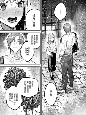 [愛沢精肉店 (愛沢アンジ)] アサギ先輩、幸せになろうよ [惑星] [DL版]_021