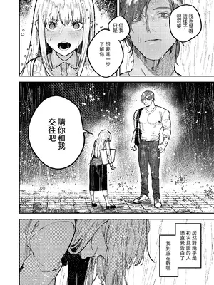 [愛沢精肉店 (愛沢アンジ)] アサギ先輩、幸せになろうよ [惑星] [DL版]_022