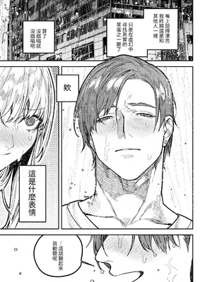 [愛沢精肉店 (愛沢アンジ)] アサギ先輩、幸せになろうよ [惑星] [DL版]_023