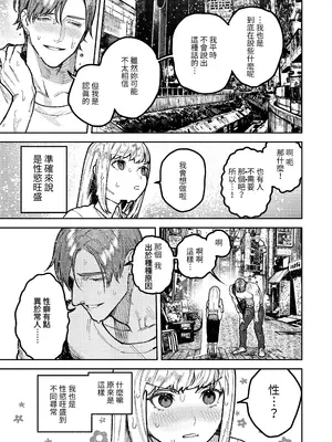 [愛沢精肉店 (愛沢アンジ)] アサギ先輩、幸せになろうよ [惑星] [DL版]_027