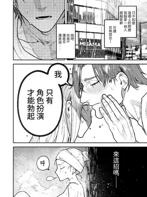 [愛沢精肉店 (愛沢アンジ)] アサギ先輩、幸せになろうよ [惑星] [DL版]_028