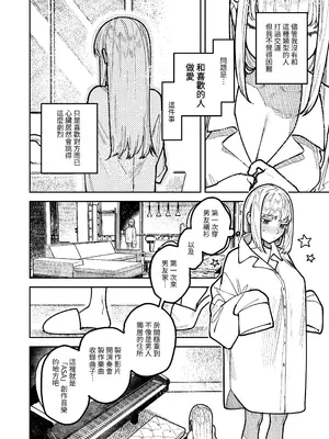 [愛沢精肉店 (愛沢アンジ)] アサギ先輩、幸せになろうよ [惑星] [DL版]_030