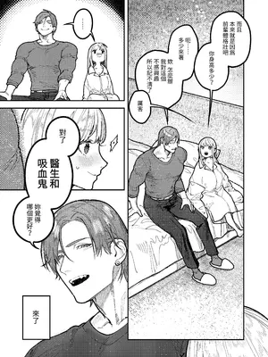 [愛沢精肉店 (愛沢アンジ)] アサギ先輩、幸せになろうよ [惑星] [DL版]_035