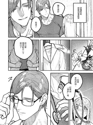 [愛沢精肉店 (愛沢アンジ)] アサギ先輩、幸せになろうよ [惑星] [DL版]_036