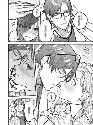 [愛沢精肉店 (愛沢アンジ)] アサギ先輩、幸せになろうよ [惑星] [DL版]_042