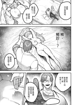 [愛沢精肉店 (愛沢アンジ)] アサギ先輩、幸せになろうよ [惑星] [DL版]_043