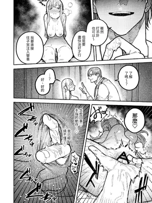 [愛沢精肉店 (愛沢アンジ)] アサギ先輩、幸せになろうよ [惑星] [DL版]_046