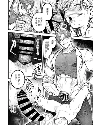 [愛沢精肉店 (愛沢アンジ)] アサギ先輩、幸せになろうよ [惑星] [DL版]_052