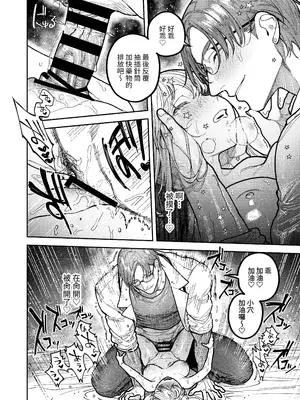 [愛沢精肉店 (愛沢アンジ)] アサギ先輩、幸せになろうよ [惑星] [DL版]_054