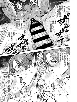 [愛沢精肉店 (愛沢アンジ)] アサギ先輩、幸せになろうよ [惑星] [DL版]_055