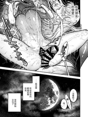 [愛沢精肉店 (愛沢アンジ)] アサギ先輩、幸せになろうよ [惑星] [DL版]_057