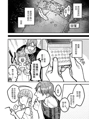 [愛沢精肉店 (愛沢アンジ)] アサギ先輩、幸せになろうよ [惑星] [DL版]_058