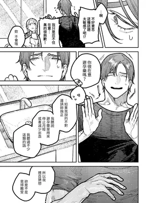 [愛沢精肉店 (愛沢アンジ)] アサギ先輩、幸せになろうよ [惑星] [DL版]_059