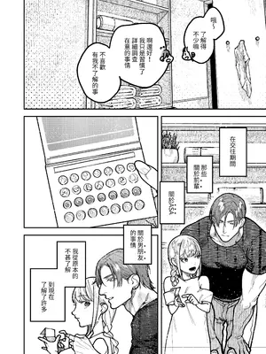 [愛沢精肉店 (愛沢アンジ)] アサギ先輩、幸せになろうよ [惑星] [DL版]_060