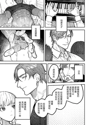 [愛沢精肉店 (愛沢アンジ)] アサギ先輩、幸せになろうよ [惑星] [DL版]_061