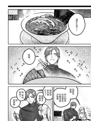 [愛沢精肉店 (愛沢アンジ)] アサギ先輩、幸せになろうよ [惑星] [DL版]_066